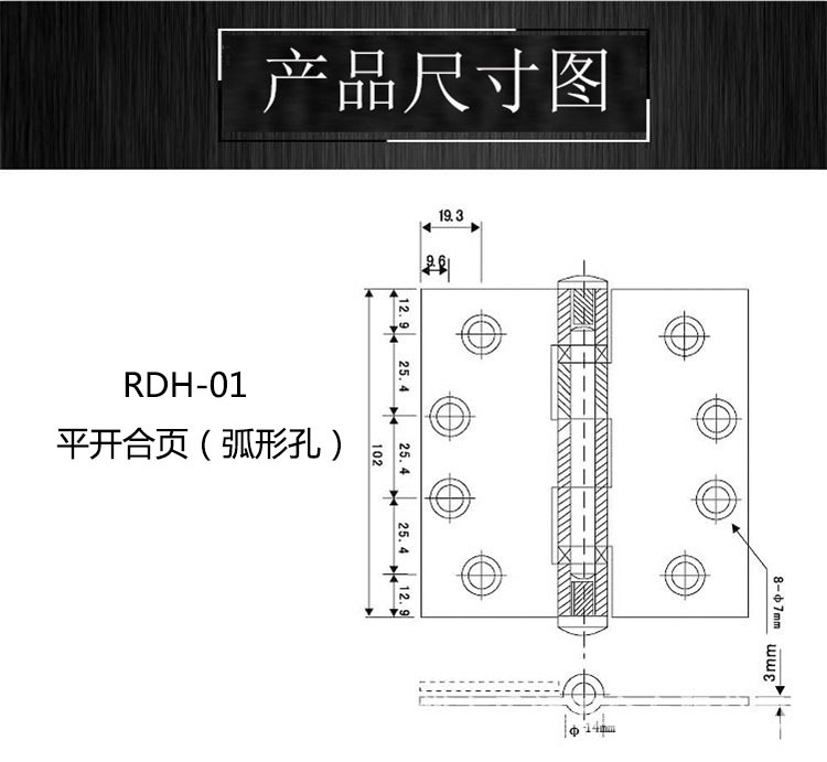 榴莲视频网站榴莲视频黄色网站RDH-01 2BB平开合页（弧形状）