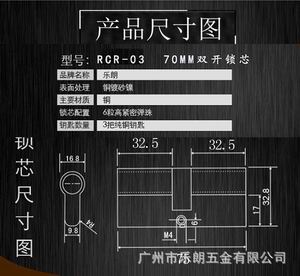 超c级防盗锁芯怎么选择？