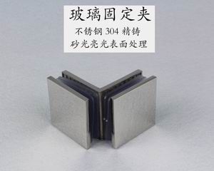 哪个品牌的玻璃固定夹质量好？