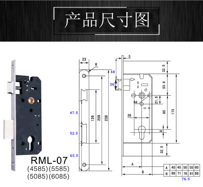 4085、4585锁体怎么选择？